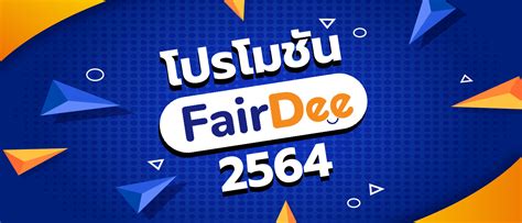 โปรโมชันตุลาคม 2564 [Promotions October 2021] .